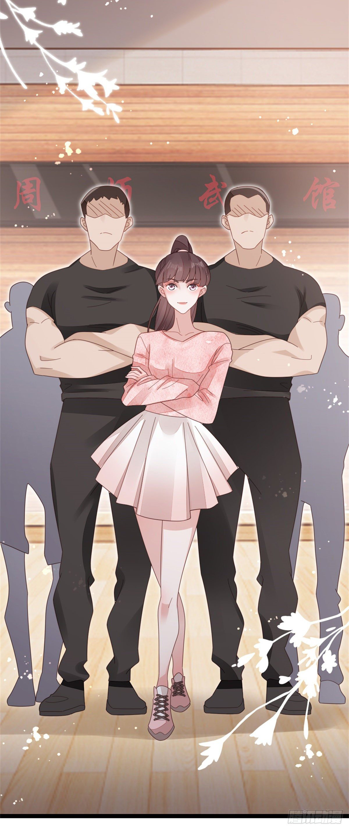 ระบบเปลี่ยนชะตายัยตัวร้าย ตอนที่ 73 หน้า 17