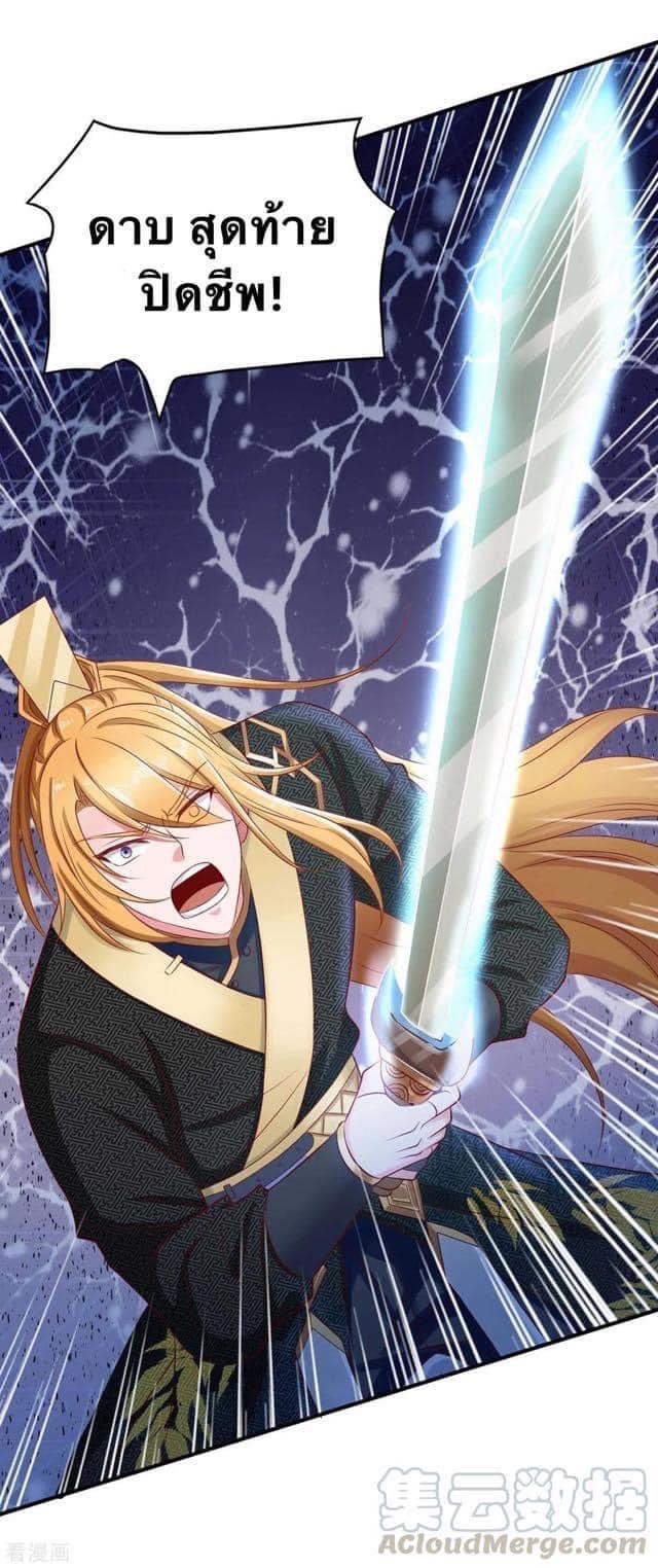 ระบบโครตเกรียน คะแนนล้านล้าน (ฮาเร็ม) ตอนที่ 53 หน้า 6