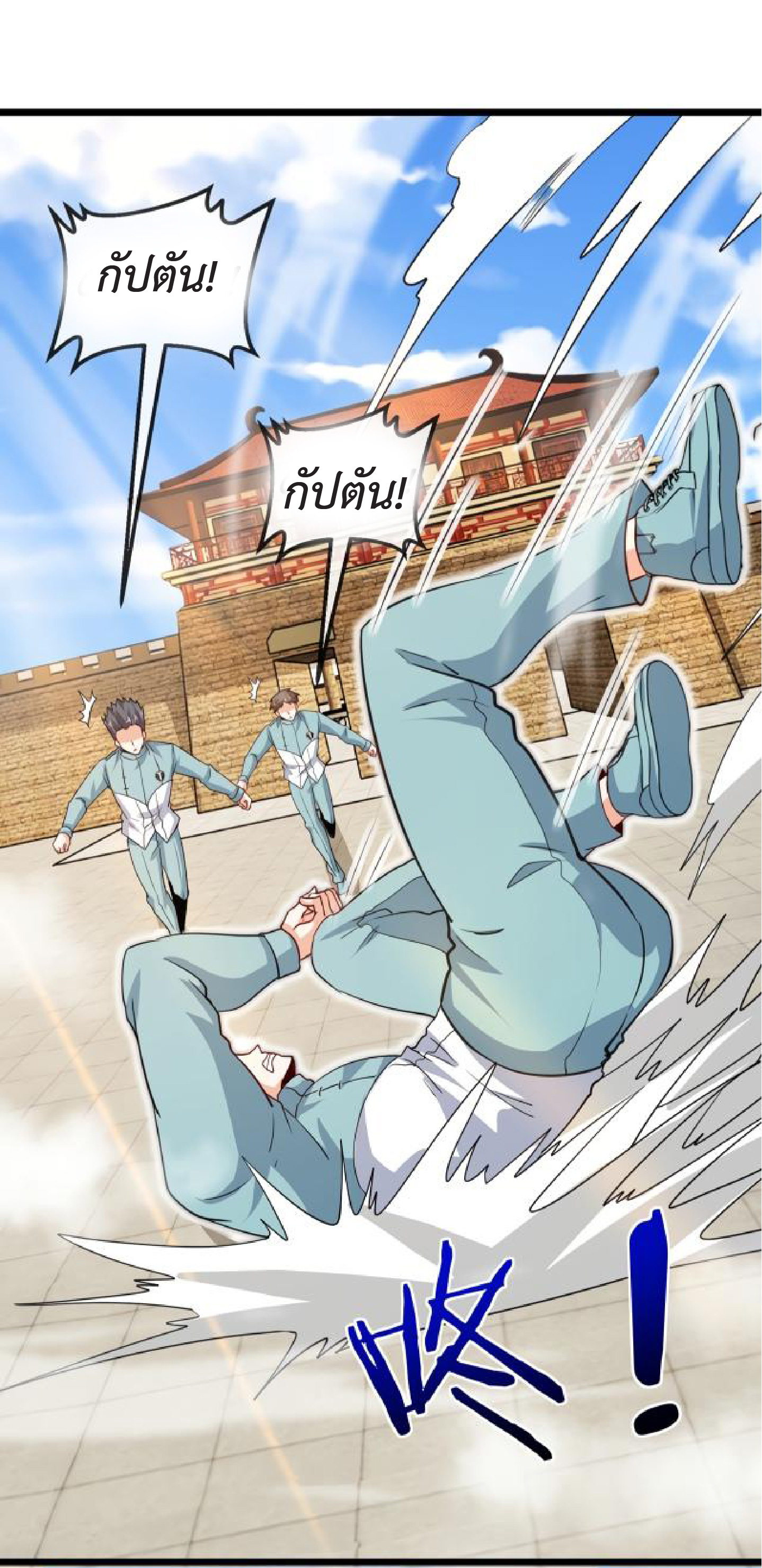 Super god system  ระบบสุดเทพ ตอนที่ 98 หน้า 46