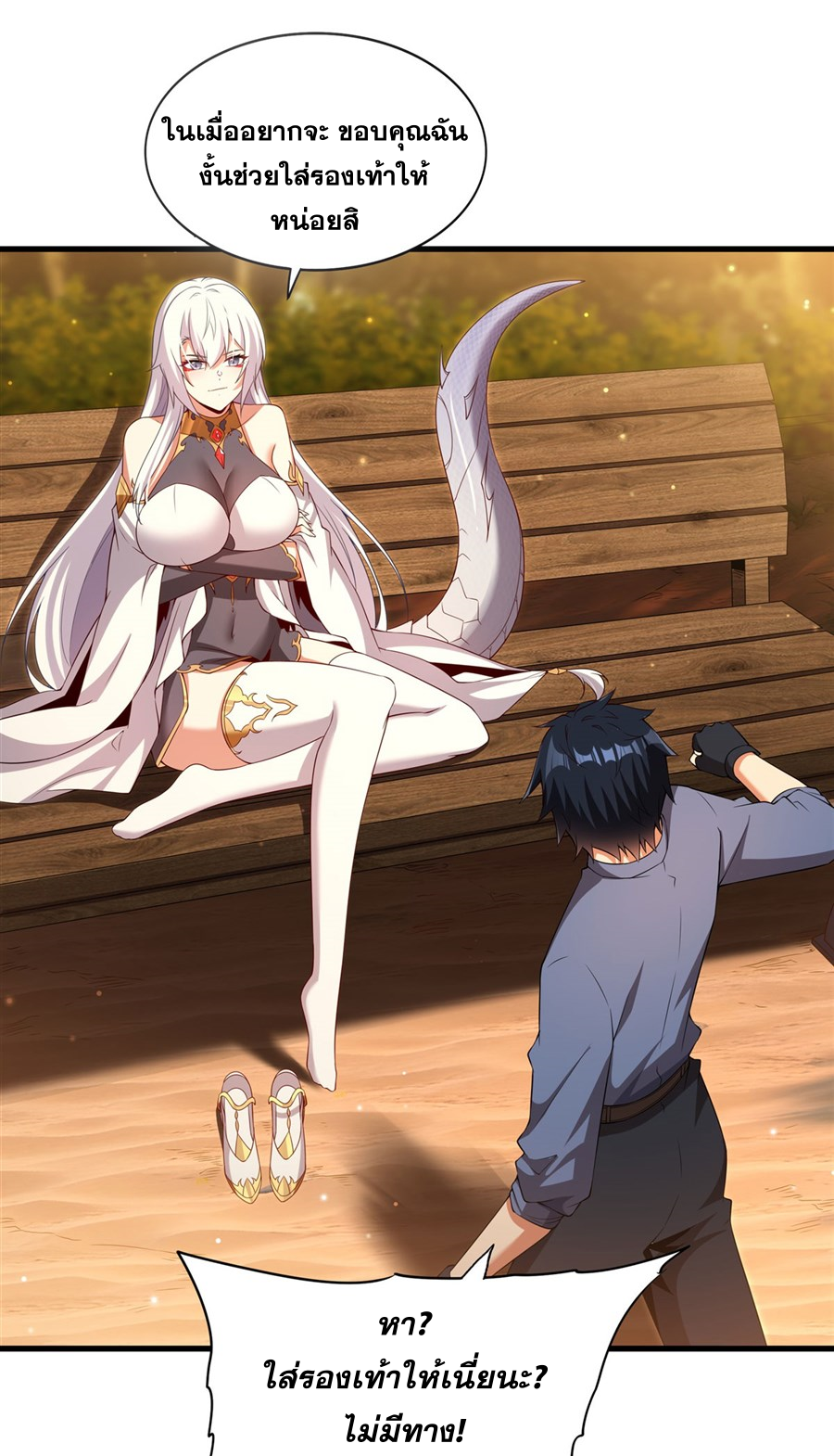 Shut Up, Evil Dragon! I don't want to raise a child with you anymore ตอนที่ 24 หน้า 3