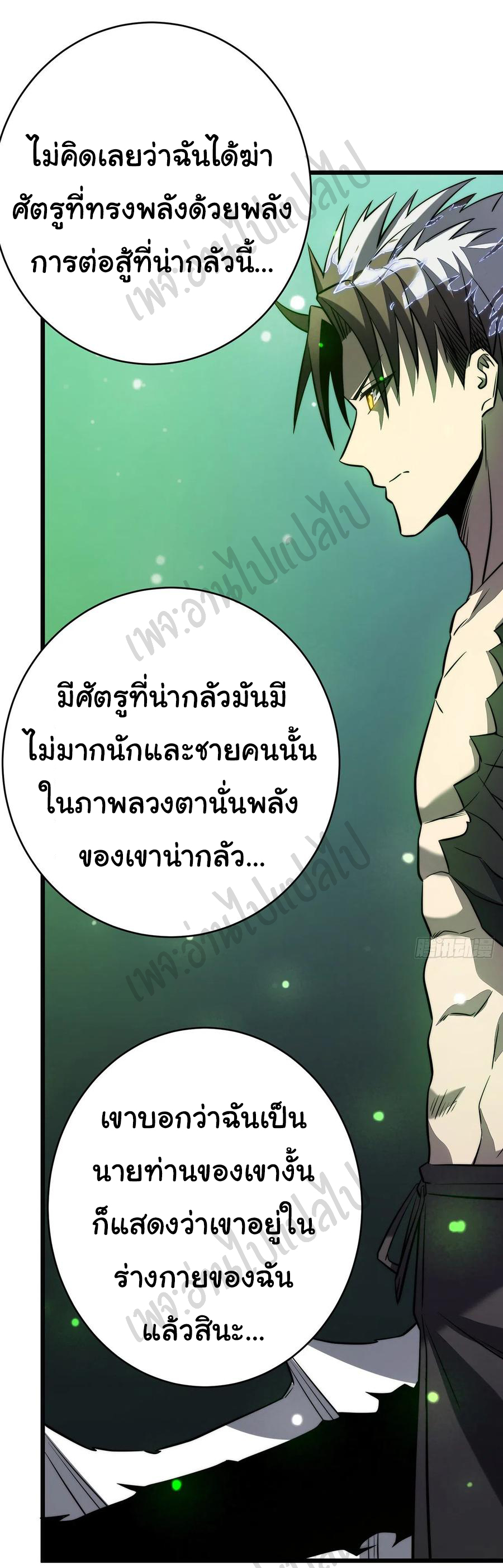 I killed the gods in another world ตอนที่ 27 หน้า 14