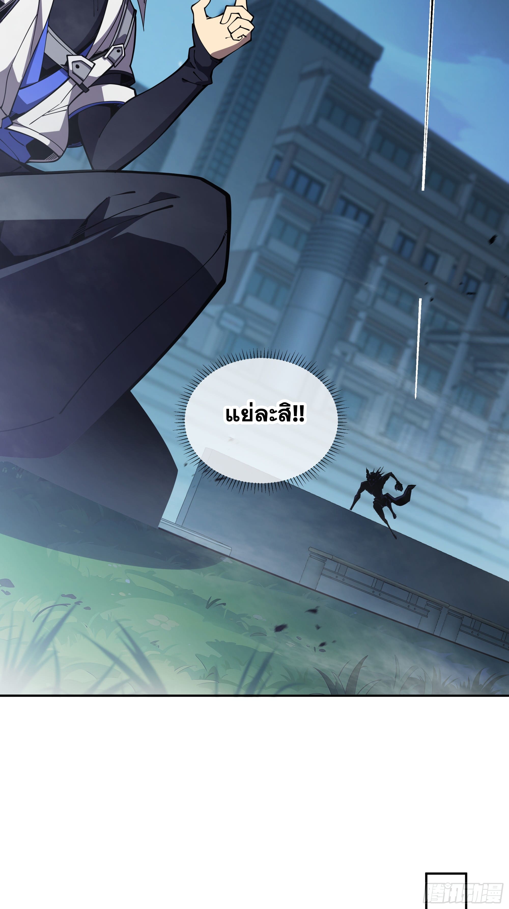 ข้าทำสัญญากับตัวเอง - I Contract Myself ตอนที่ 4 หน้า 54