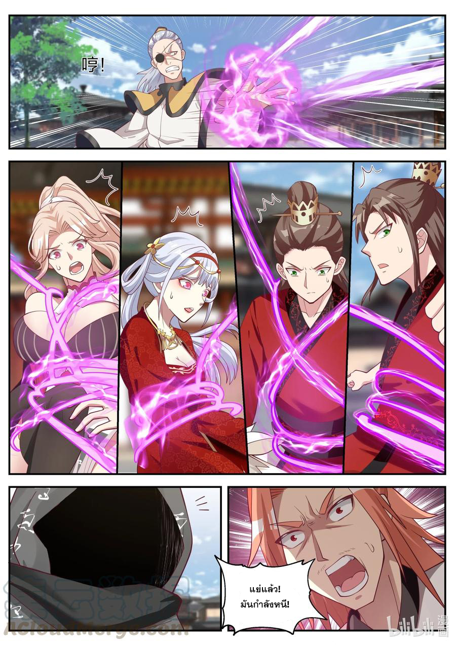 เทพสายฟ้า ราชาสงคราม ตอนที่ 179 หน้า 8