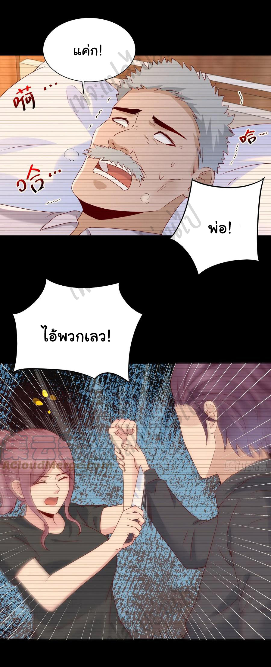 Best system Investors in the city ตอนที่ 44 หน้า 19
