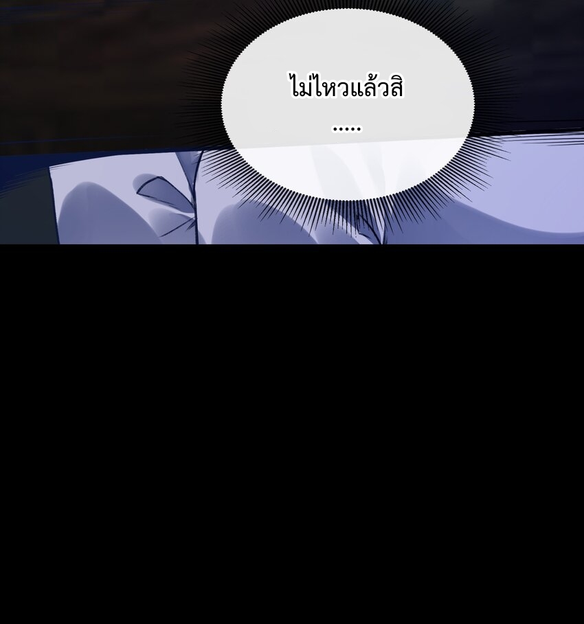 我的細胞神國(อาณาจักรเซลล์ของฉัน) ตอนที่ 1 หน้า 5