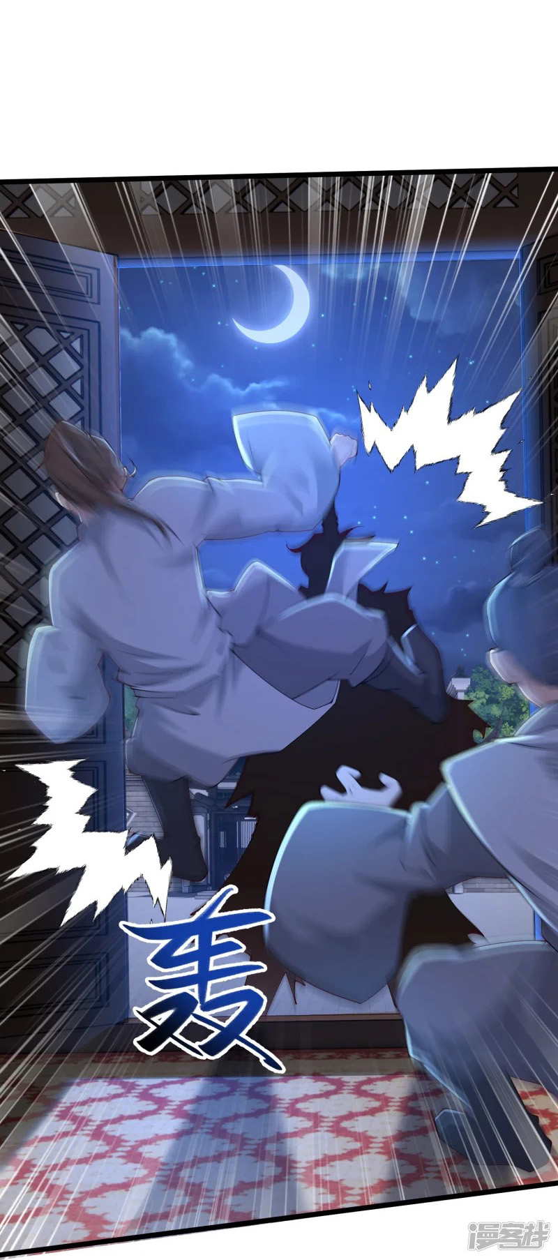 การกลับมาของเทพมาร ตอนที่ 32 หน้า 2