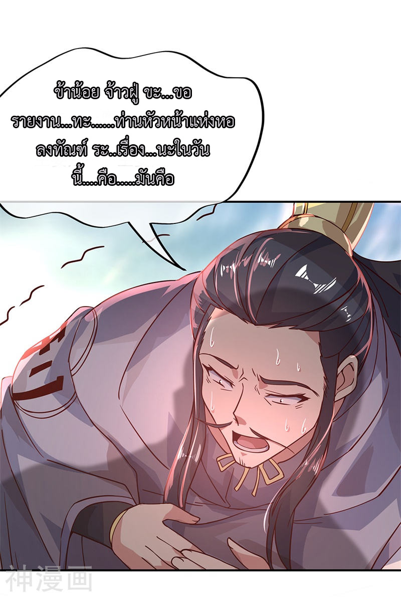 peerless battle spirit ตอนที่ 125 หน้า 18