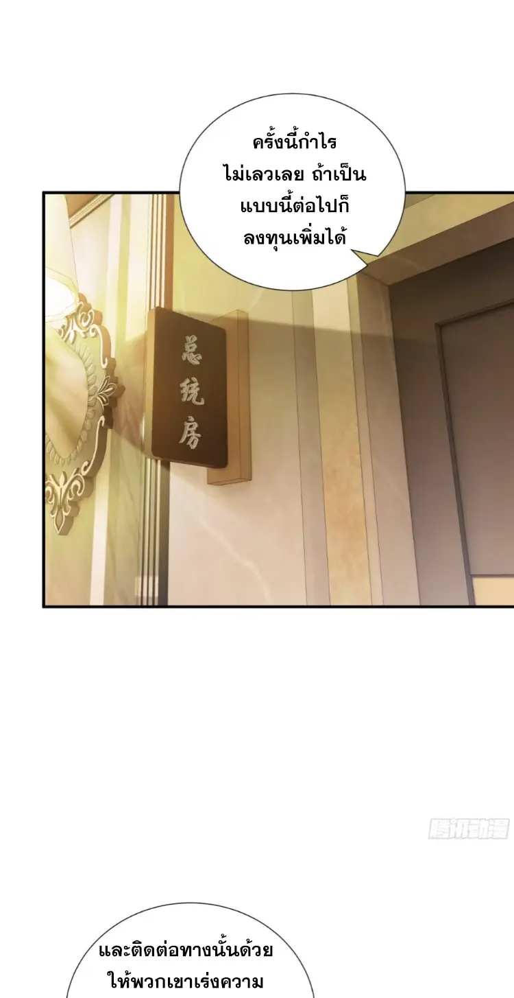 Debt to a Dark God เป็นหนี้มหาศาล ผมถูกบังคับให้เป็นคนทำงานให้เทพมาร ตอนที่ 4 หน้า 2