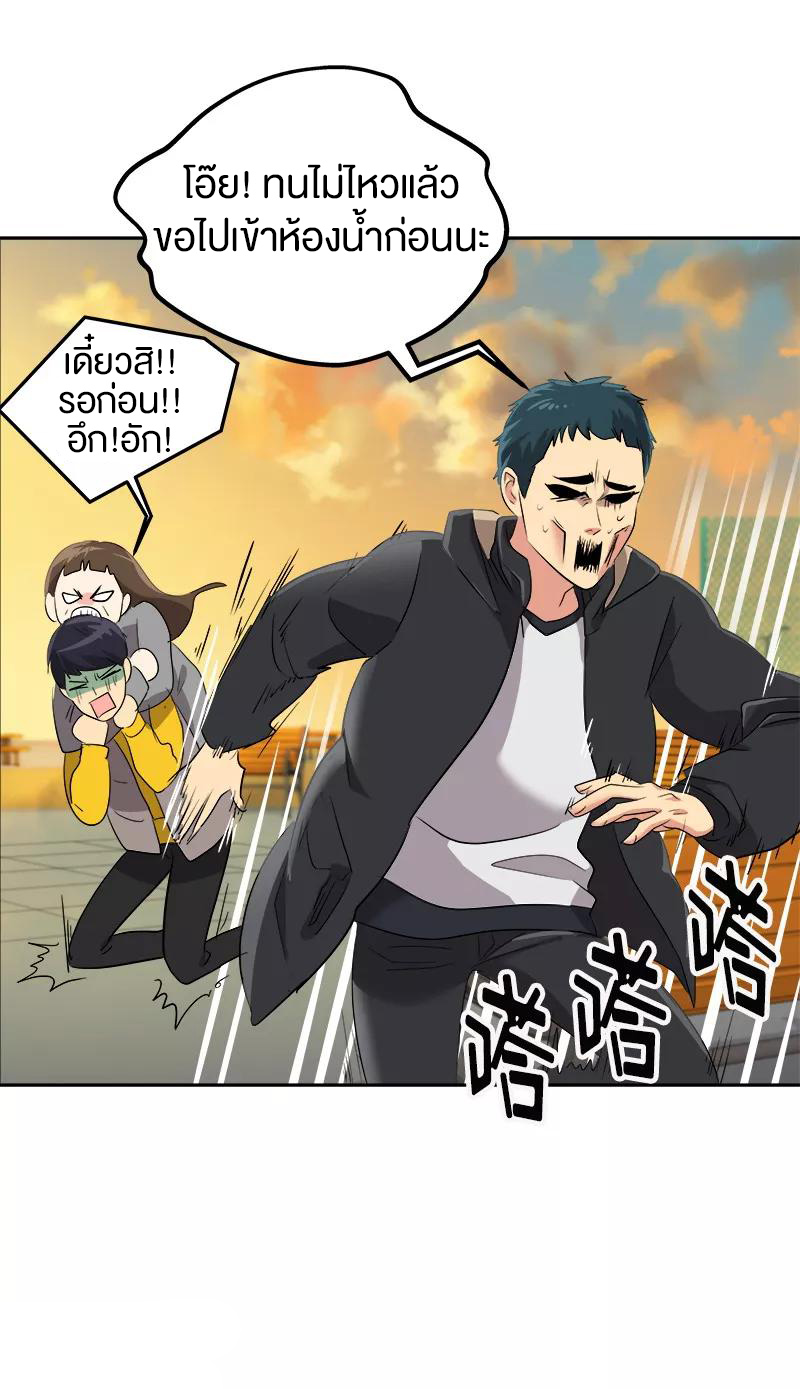 หัวใจดวงนี้ พิเศษเพื่อเธอ ตอนที่ 13 หน้า 7