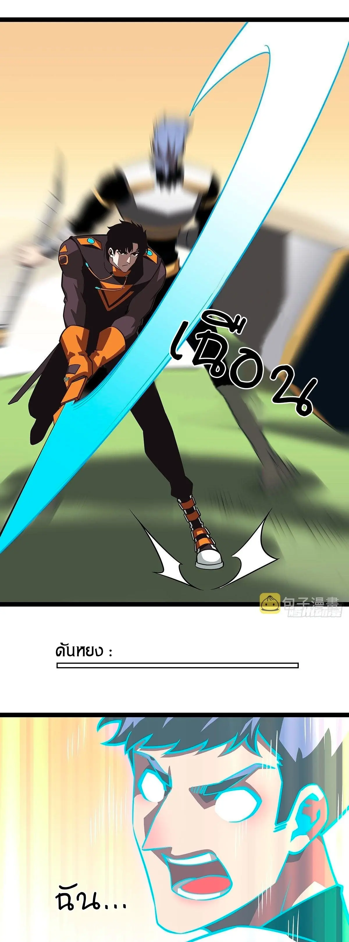 [จบ] เริ่มต้นใหม่ด้วยการเล่นเกมอย่างจริงจัง - It All Starts With Playing Game Seriously ตอนที่ 79 หน้า 5