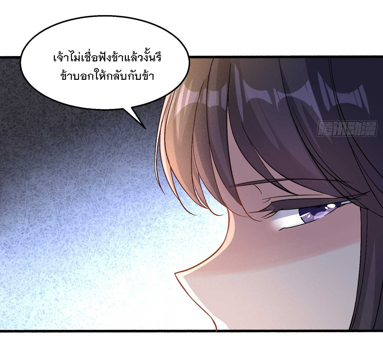 การต่อสู้ของเหล่าคนทรง ตอนที่ 24 หน้า 11