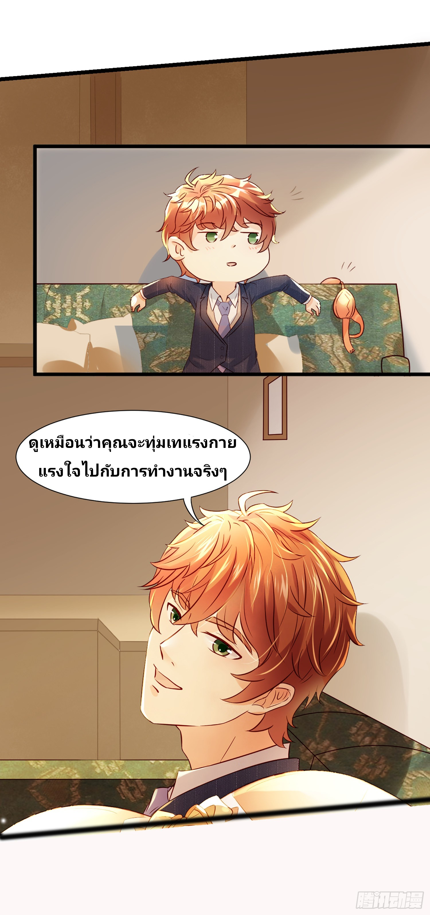 ฉันสุ่มตัวตนใหม่ทุกสัปดาห์ ตอนที่ 8 หน้า 24