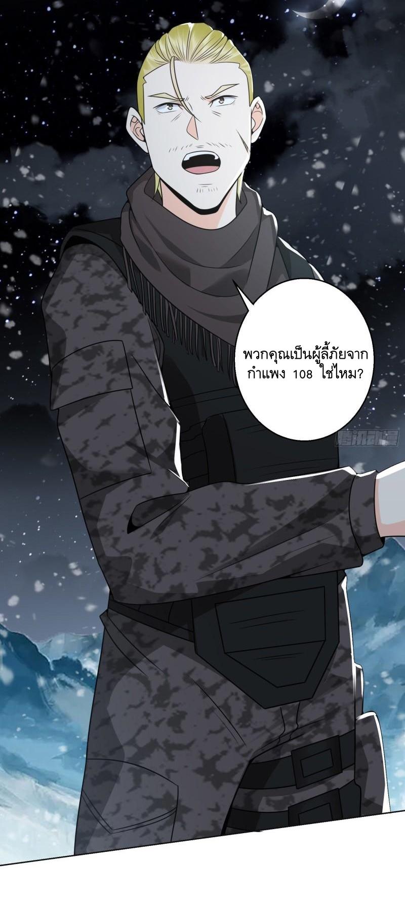 THE FIRST ORDER ตอนที่ 141 หน้า 18