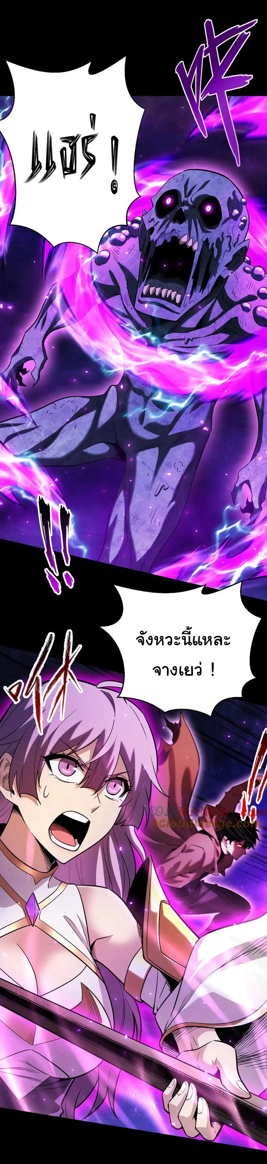 เปลี่ยนคราสระดับตำนานเทพผู้อัญเชิญปีศาจแห่งความตาย ( Idle Player Returns as a God ) ตอนที่ 15 หน้า 27