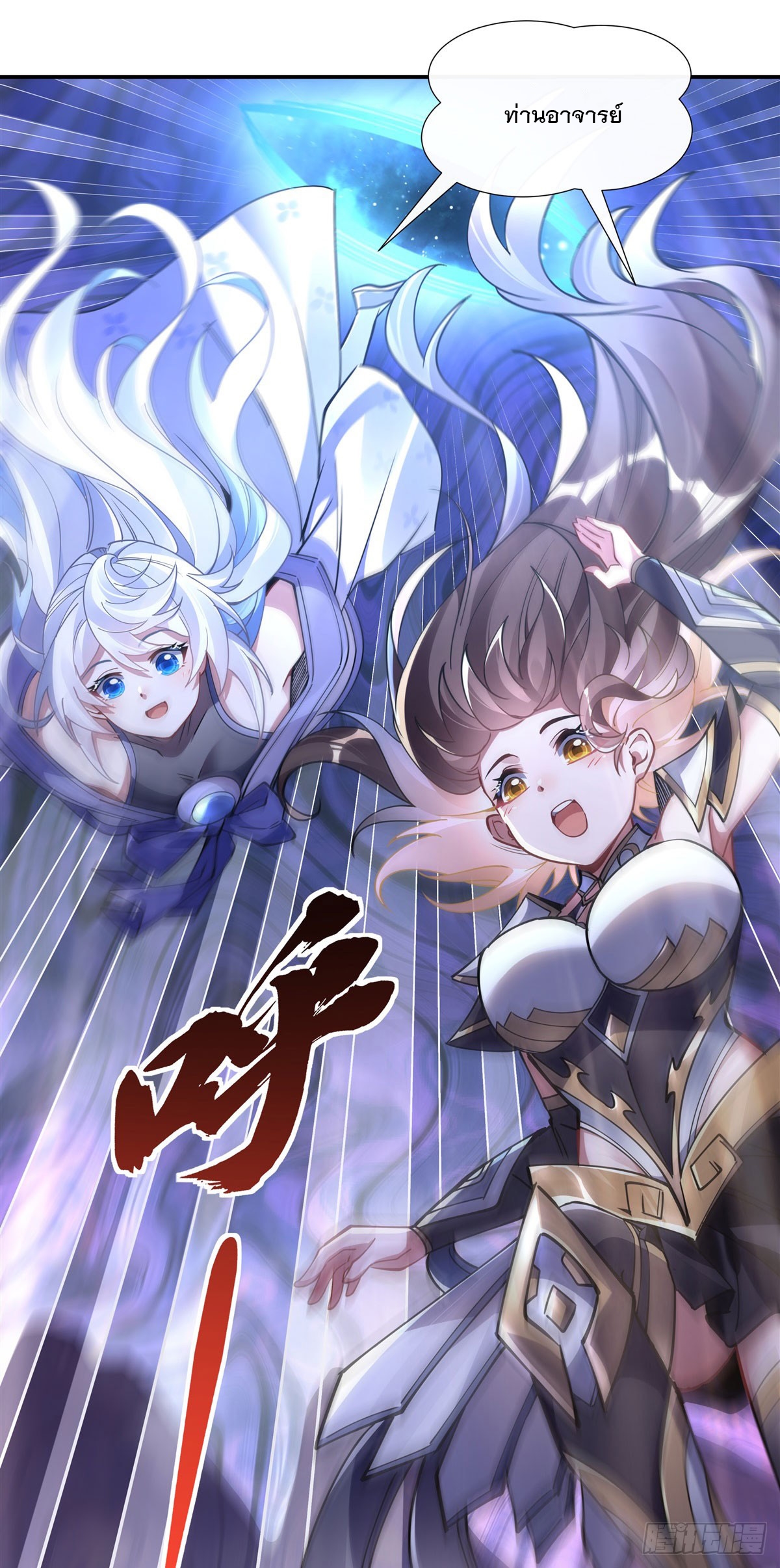 ศิษย์ของข้าล้วนมีอนาคตที่ยิ่งใหญ่ (ชนจีน) ตอนที่ 140 หน้า 8