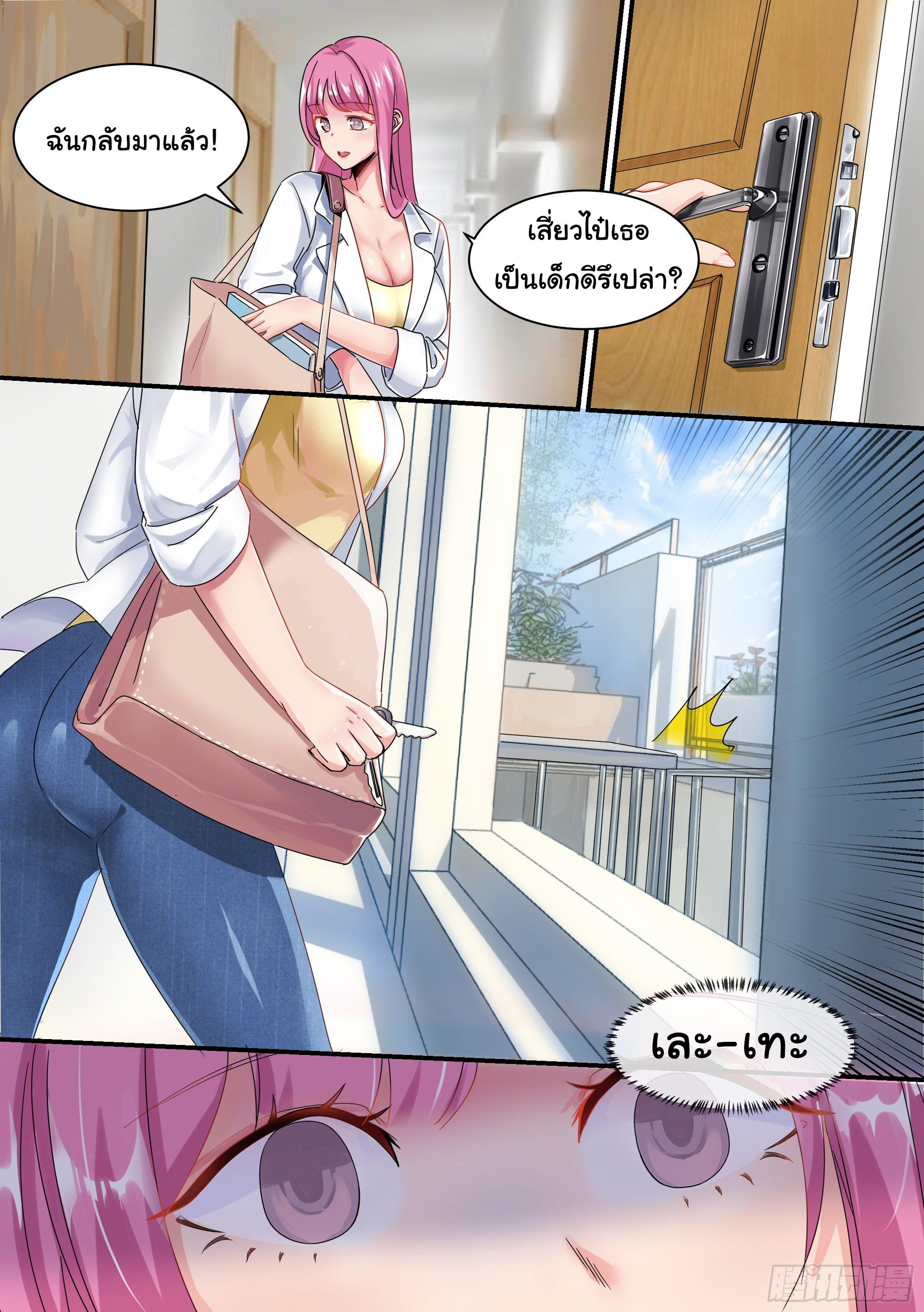 เจ้าหมาสุดหื่นกับเจ้านายสุดสวย ตอนที่ 1 หน้า 10