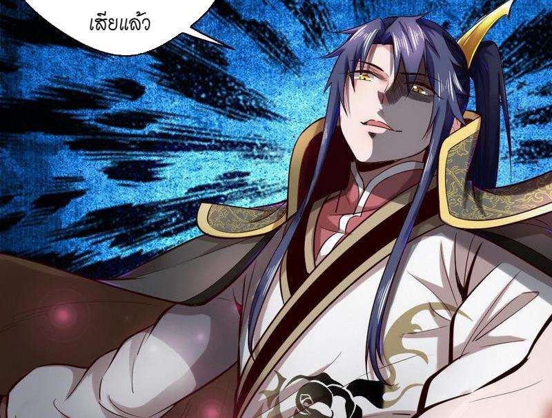 1.เรียกข้าว่าจอมมาร ตอนที่ 26 หน้า 125