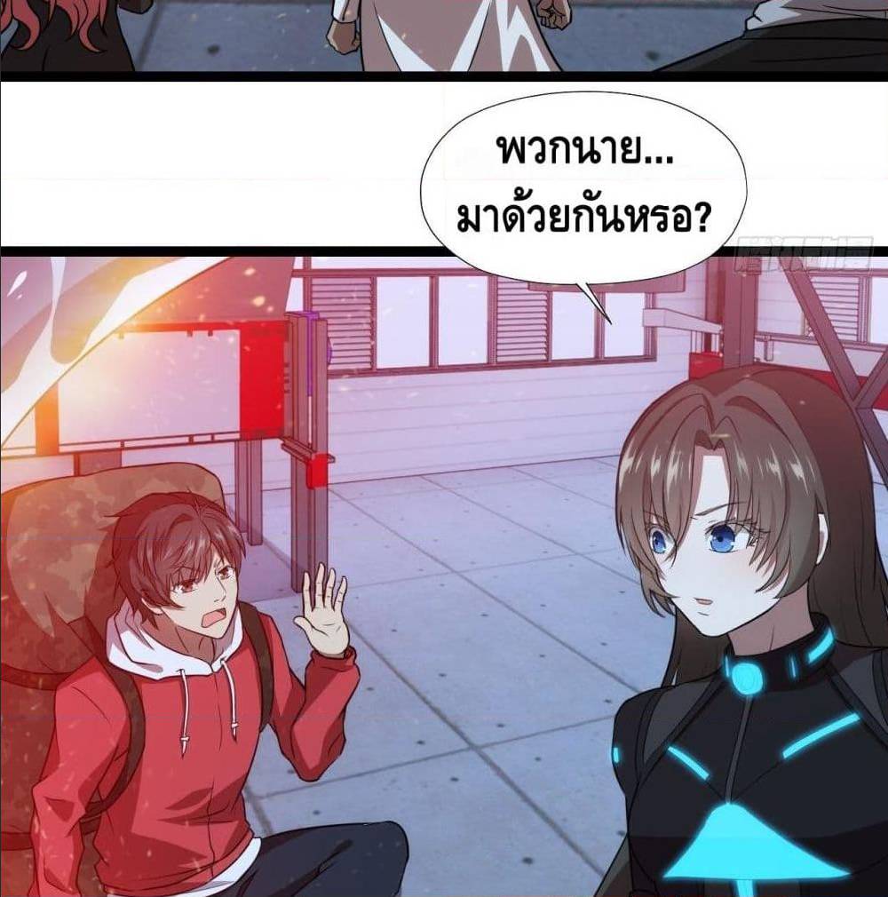 High energy strikes ตอนที่ 22 หน้า 2