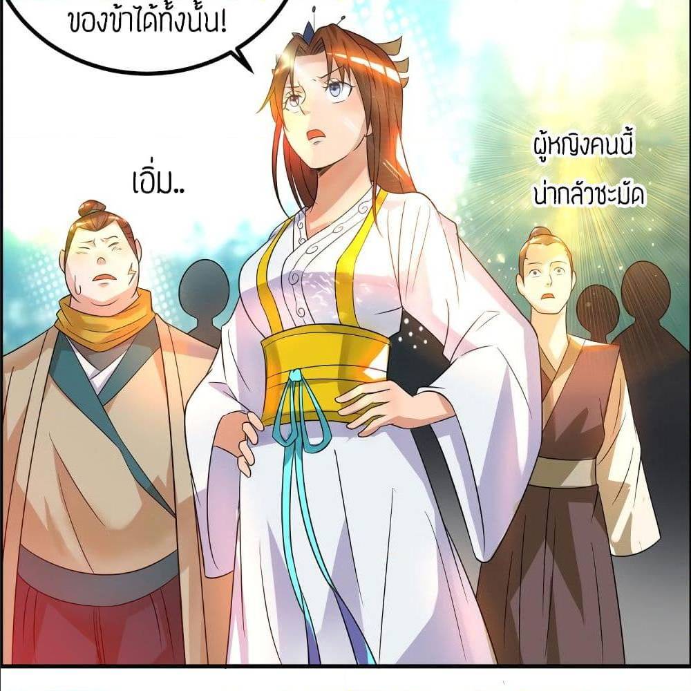 Reversal of God King ตอนที่ 27 หน้า 16