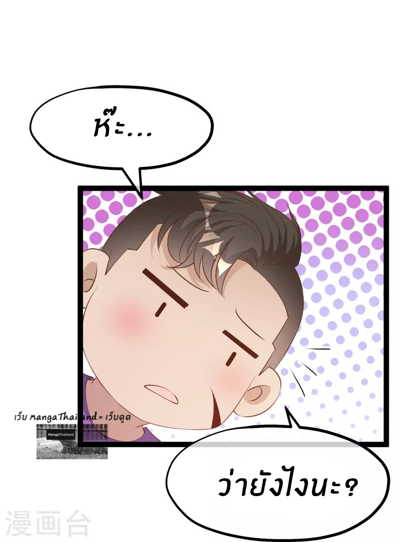 God Fisherman ตอนที่ 288 หน้า 29