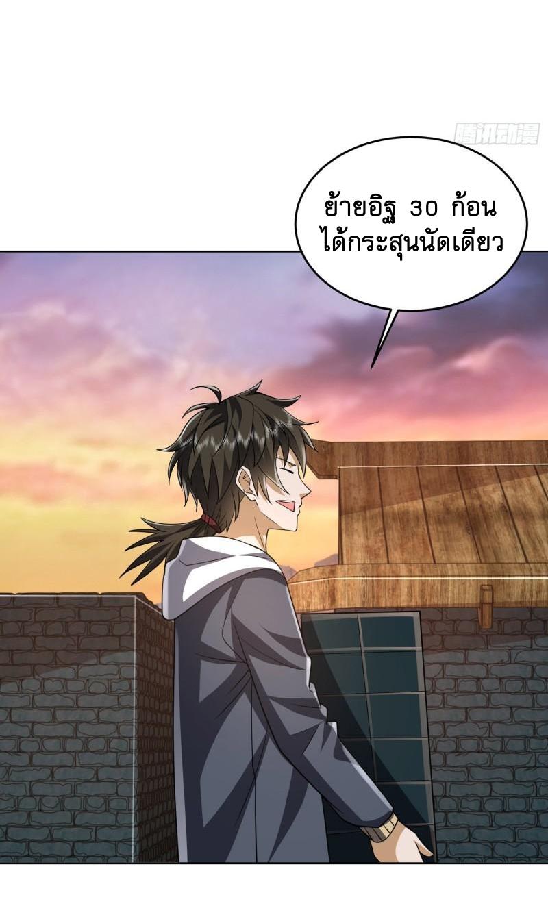 THE FIRST ORDER ตอนที่ 173 หน้า 38