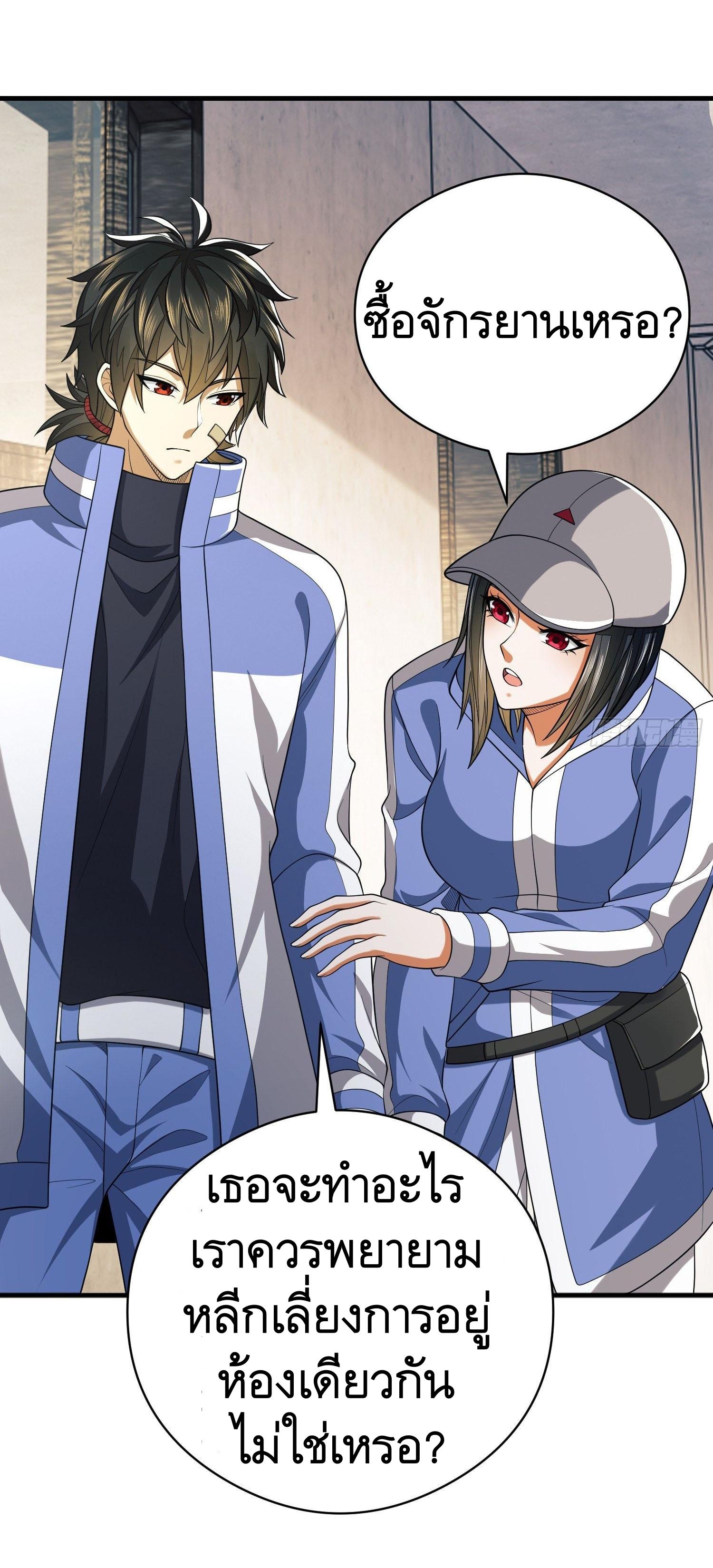 THE FIRST ORDER ตอนที่ 72 หน้า 21