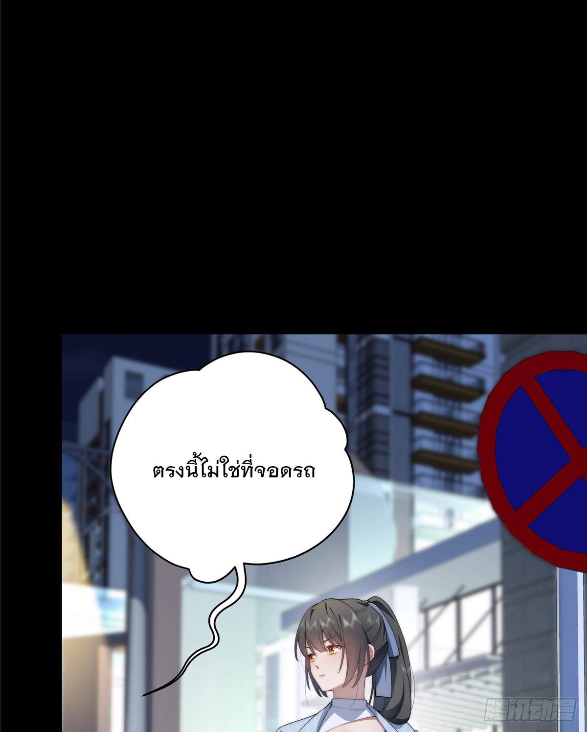 จะทำยังไงดีถ้านางเอกหนีออกมาจากนิยายของฉัน ตอนที่ 39 หน้า 27