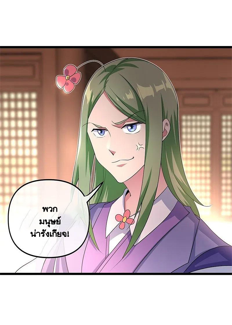 peerless battle spirit ตอนที่ 394 หน้า 39