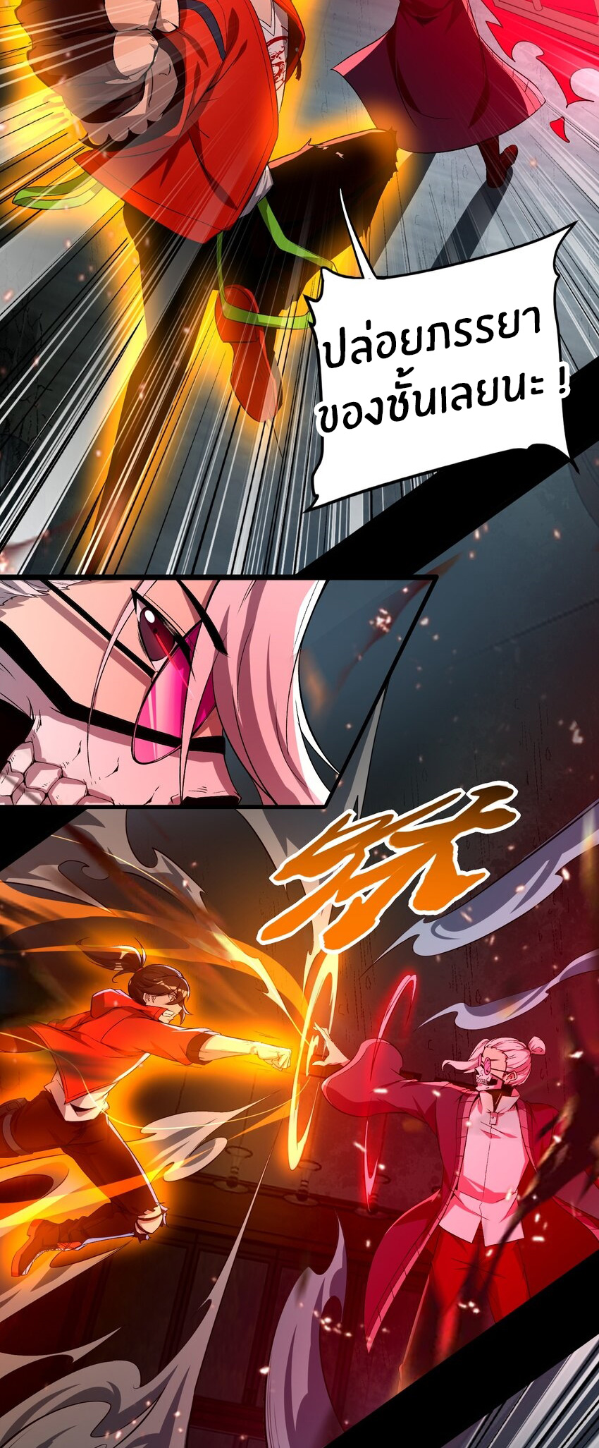 During the live broadcast, I proposed to the female ghost - she really agreed?! ตอนที่ 33 หน้า 17