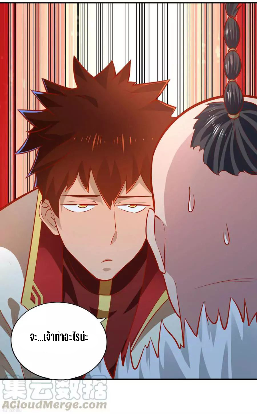 Wu Ling Sword Master ตอนที่ 41 หน้า 12