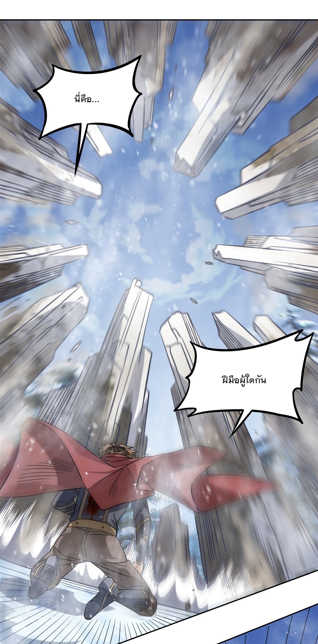 ศิษย์ของข้าล้วนมีอนาคตที่ยิ่งใหญ่ (ชนจีน) ตอนที่ 50 หน้า 20