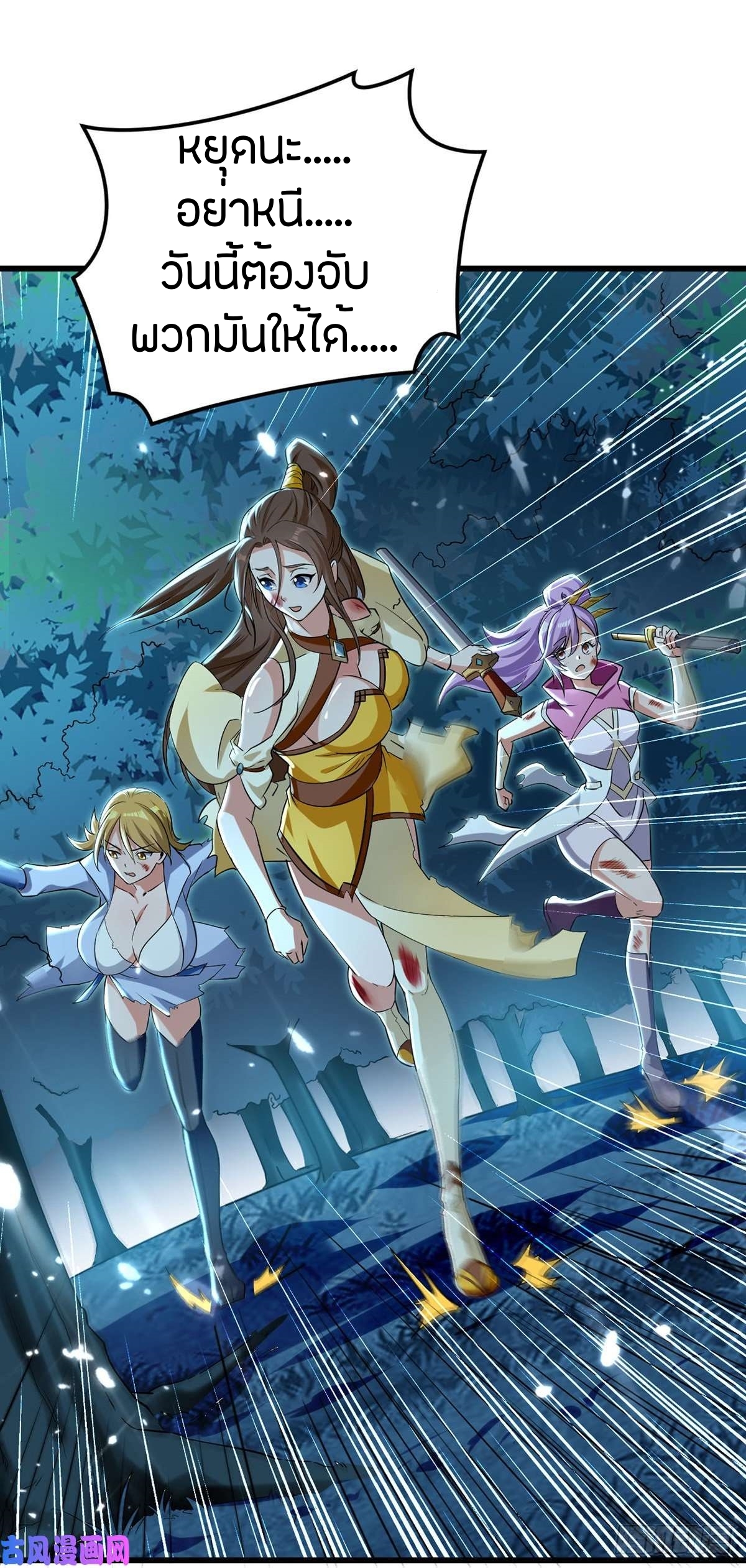 [จบ] ระบบบ้าคลั่ง ตอนที่ 12 หน้า 14