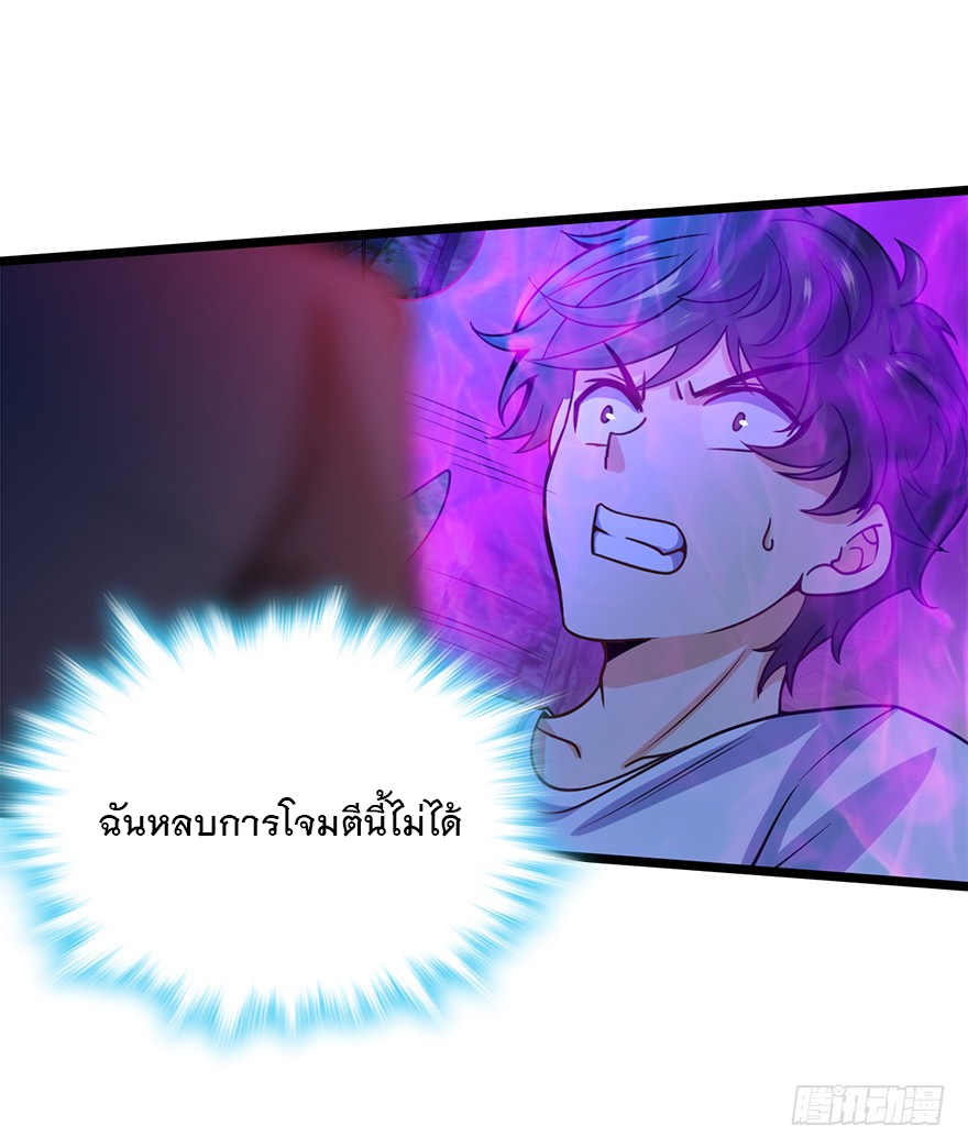 ชีวิตใหม่ของราชาจอมกวน ตอนที่ 27 หน้า 28