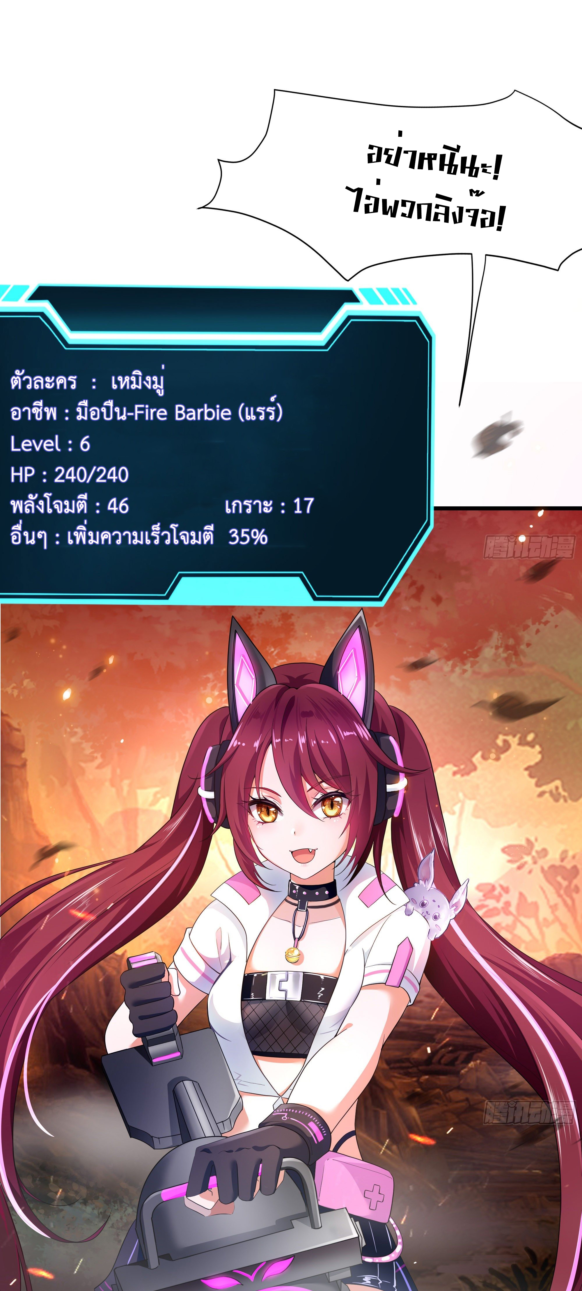 King of Hell ราชาแห่งยมโลก ตอนที่ 12 หน้า 55