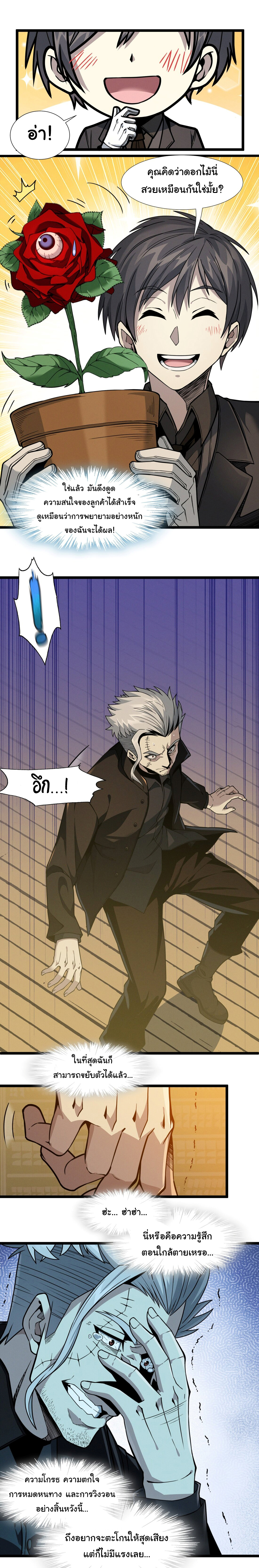 i'm really not the demon god's lackey ตอนที่ 28 หน้า 19