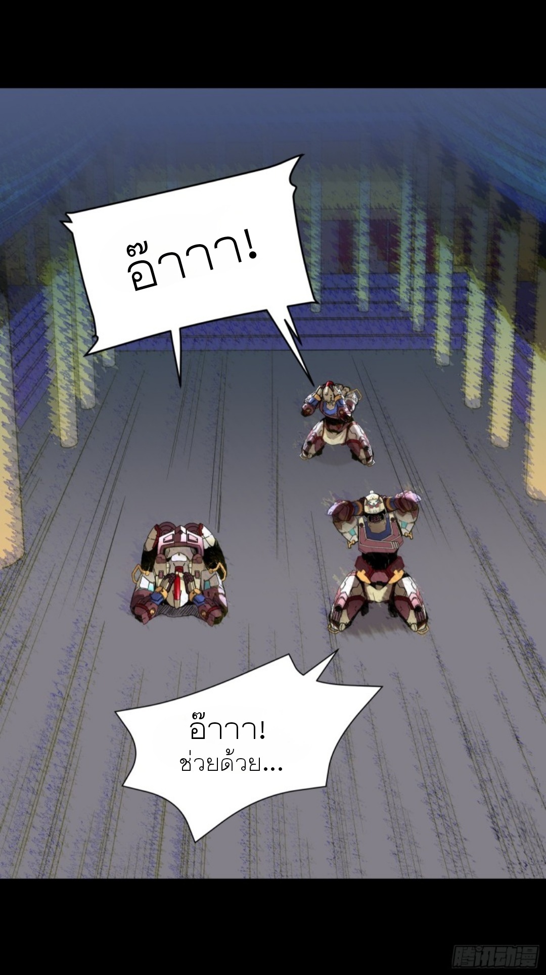 Legend of Star Genera ชนจีน ตอนที่ 80 หน้า 19