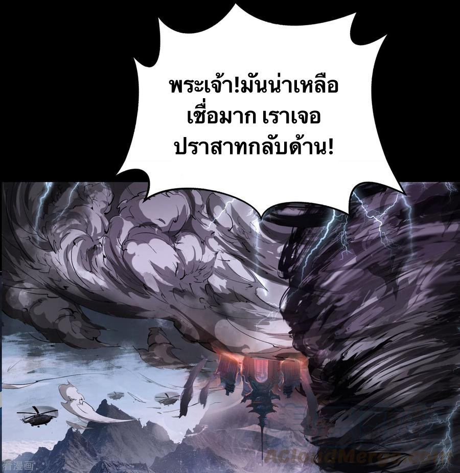 Qingdi ตำนานจักรพรรดิชิง ตอนที่ 8 หน้า 38