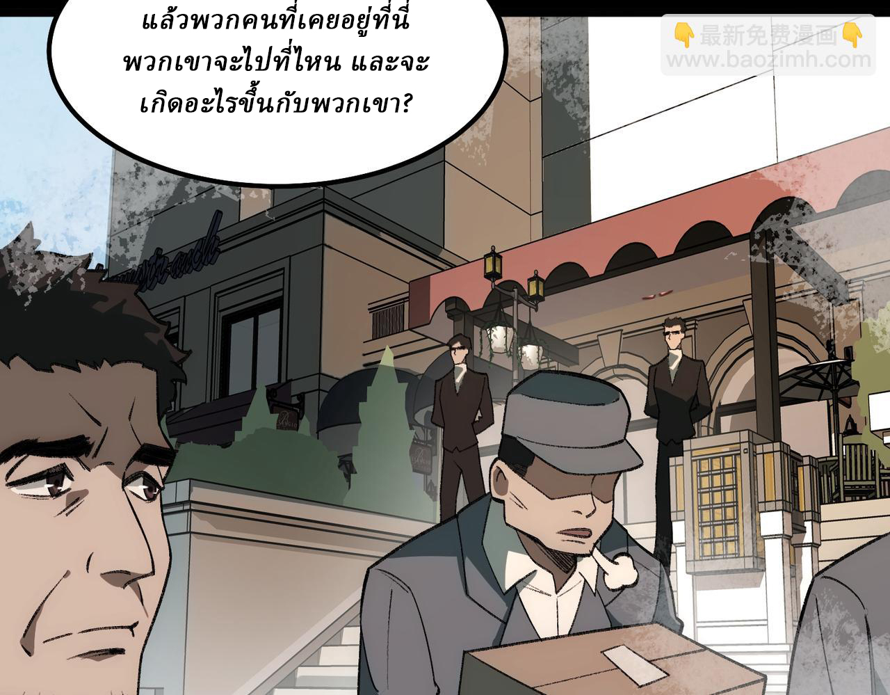 I created an Urban Legend ตอนที่ 31 หน้า 18