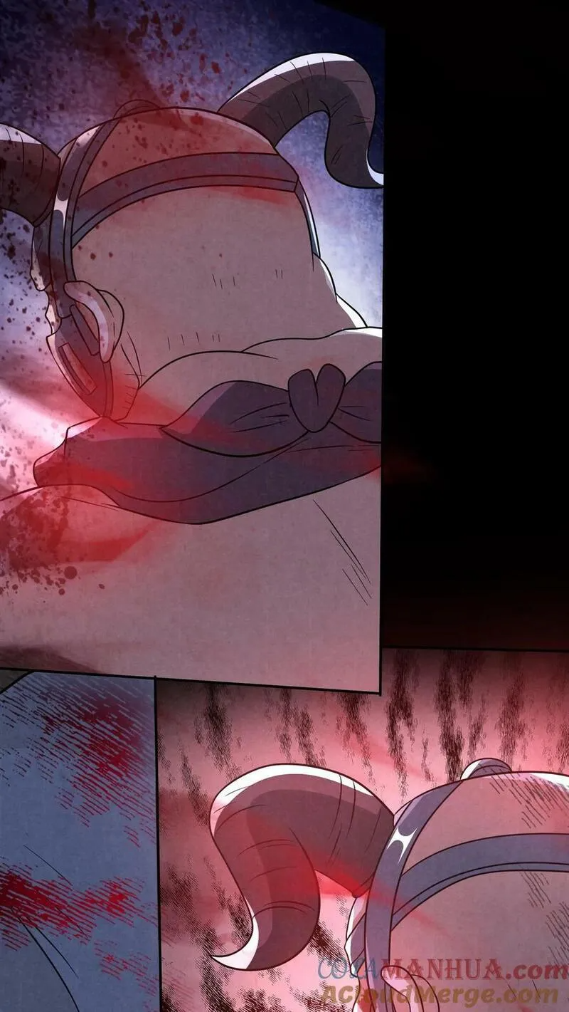 Overly Ferocious of Being Cautious ตอนที่ 78 หน้า 15