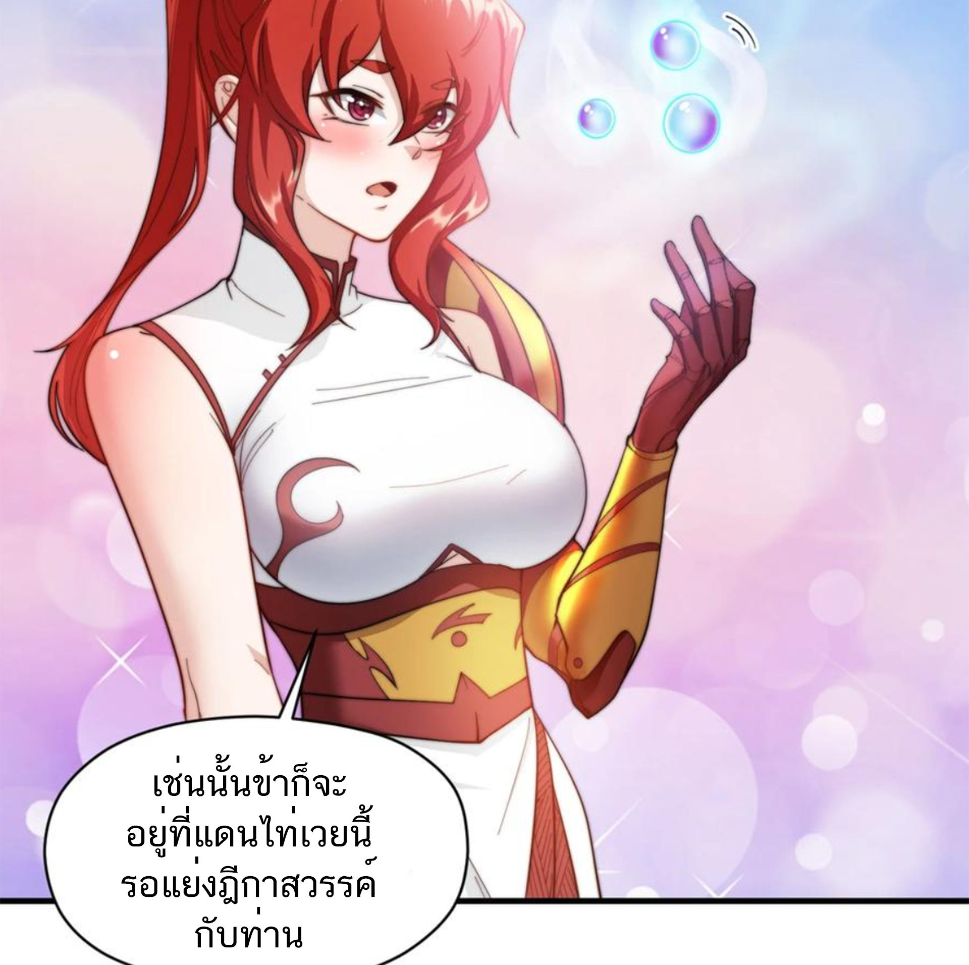 ชะตาตัวร้ายอย่างข้าจะตบ ตัวเอกก็ไม่ใช่เรื่องยากเกินไป ถูกไหม ? ตอนที่ 26 หน้า 25