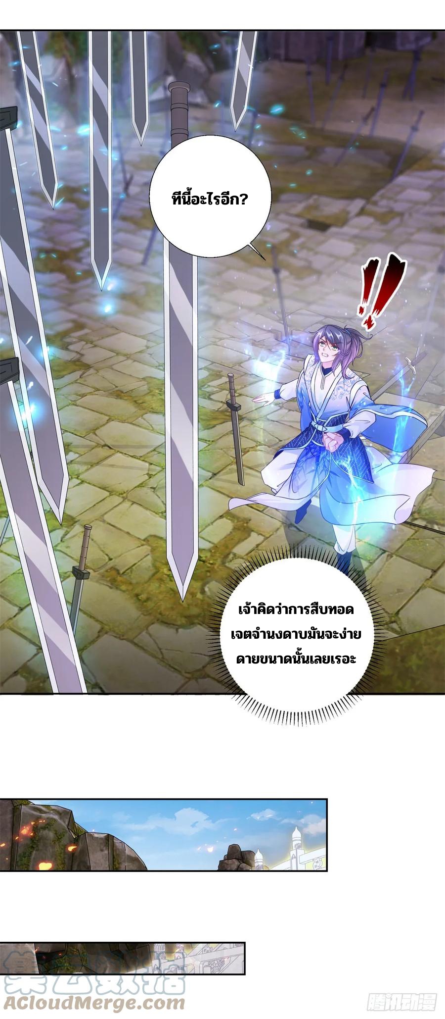 จักรพรรดิวิญญาณศักดิ์สิทธิ์ (ทันจีน) ตอนที่ 292 หน้า 27