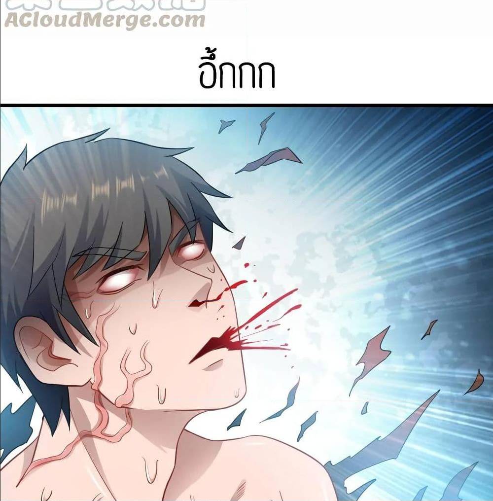 Super Warrior in Another World ทหารเซียนไปหาเมียที่ต่างโลก (กำลังแปลอยู่) ตอนที่ 75 หน้า 43