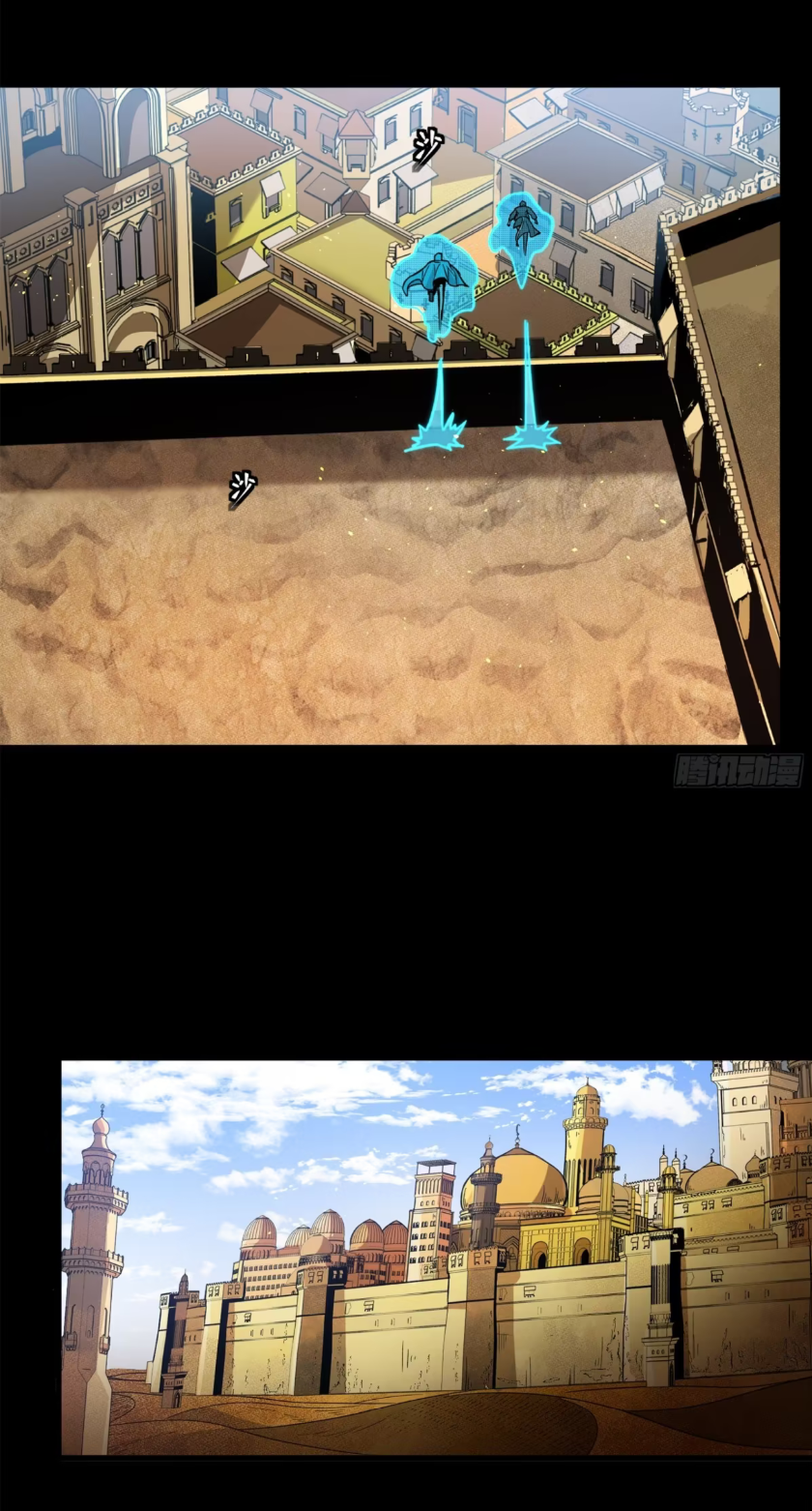 Legend of Star Genera ชนจีน ตอนที่ 274 หน้า 23