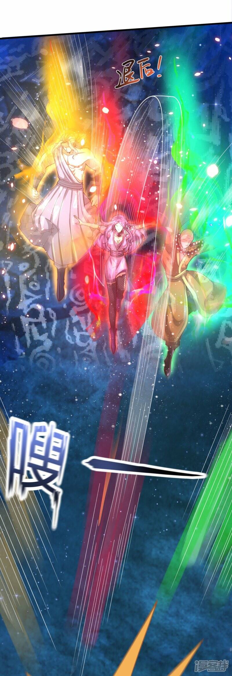ราชาเทพนิรันดร์ (Eternal god king) ตอนที่ 282 หน้า 2