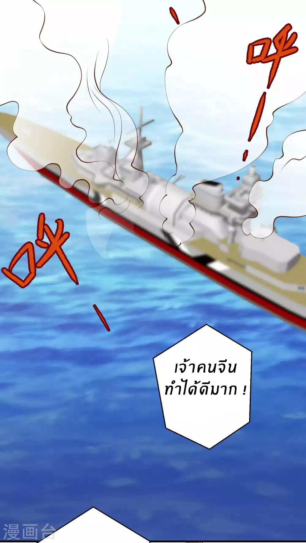 God Fisherman ตอนที่ 46 หน้า 19
