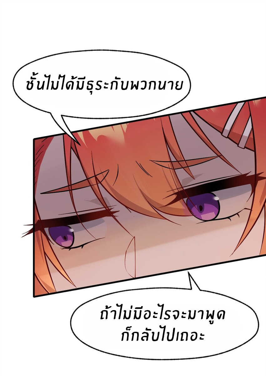 Purifying the world begins with bathing ตอนที่ 9 หน้า 35