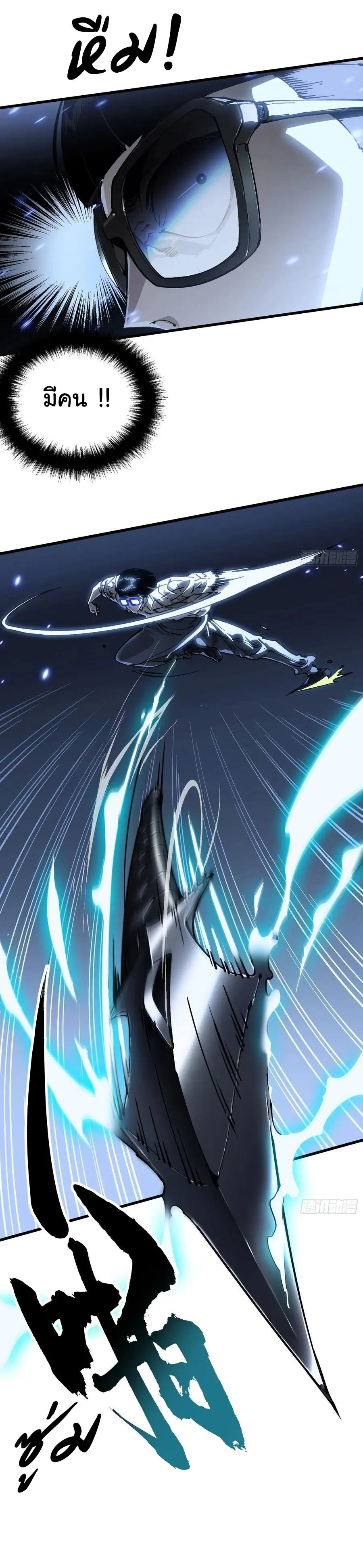 ขอให้ข้าเป็นราชาเเห่งเหล่ามอนเตอร์ ( starting from awakening the king of monsters ) ตอนที่ 55 หน้า 24