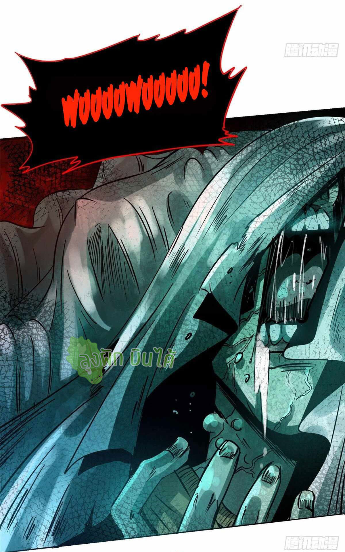 Northern Train X47 ตอนที่ 18 หน้า 2