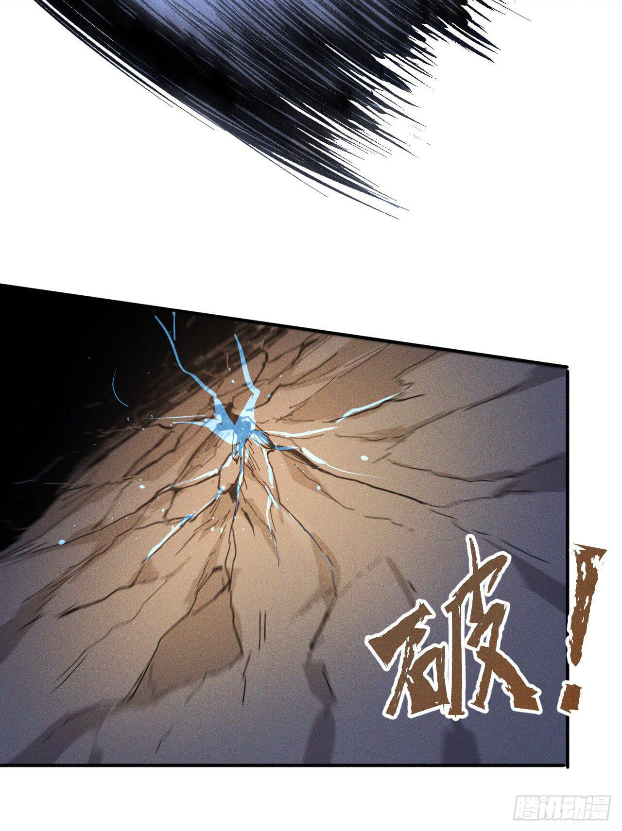 ตูข้านี่แหละเทพ (ทันจีน) ตอนที่ 7 หน้า 11