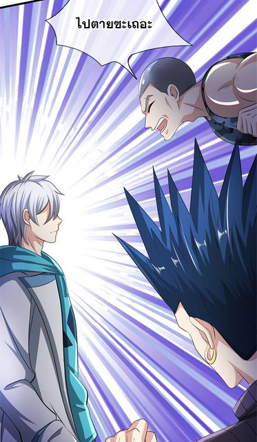 นครเซียนแห่งผู้ต่อต้านสวรรค์ ตอนที่ 57 หน้า 2